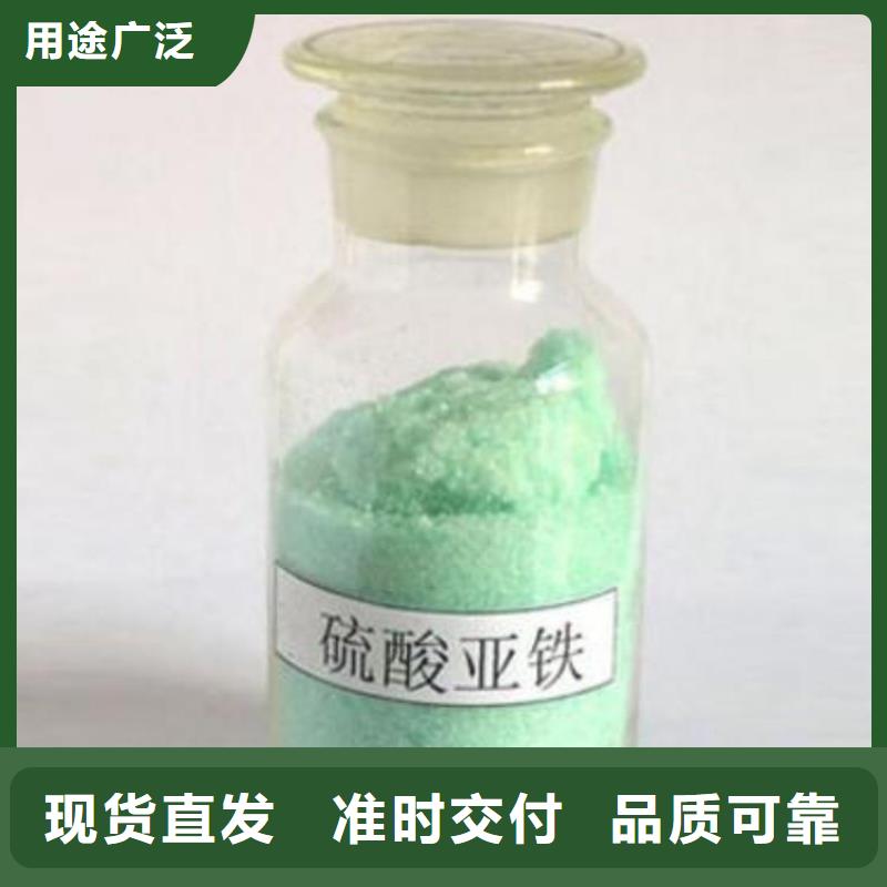 硫酸亚铁固体聚铝服务始终如一