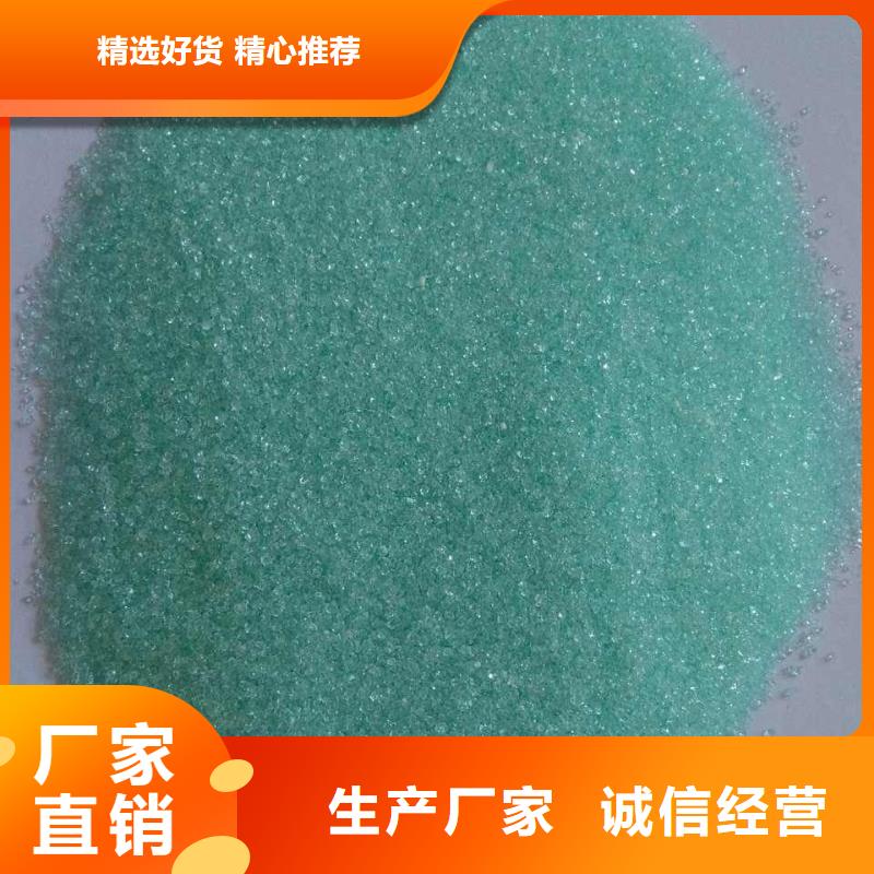 硫酸亚铁水处理消泡剂诚信经营现货现发
