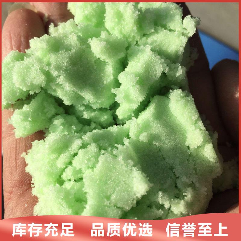 硫酸亚铁水处理消泡剂诚信经营现货现发