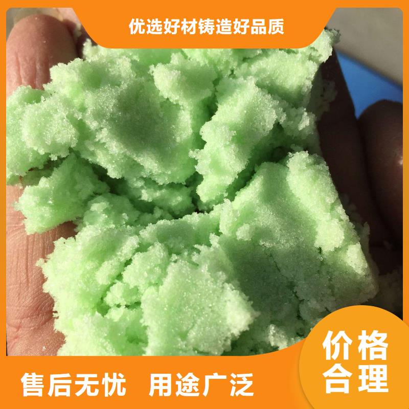 硫酸亚铁一站式采购