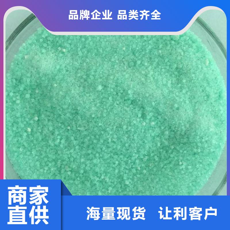硫酸亚铁水处理消泡剂诚信经营现货现发