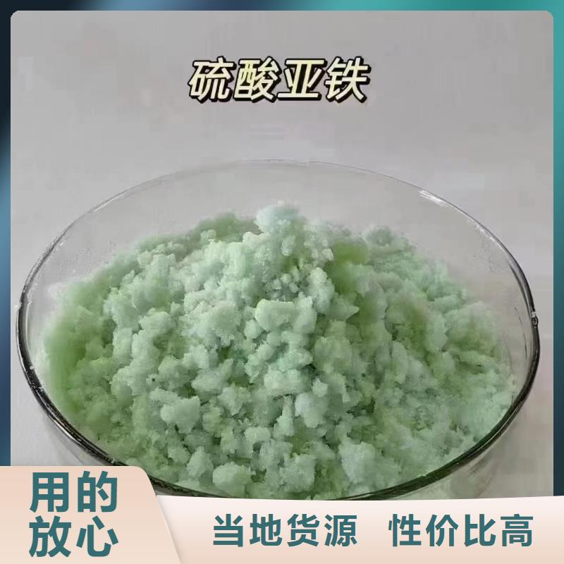 硫酸亚铁实力优品