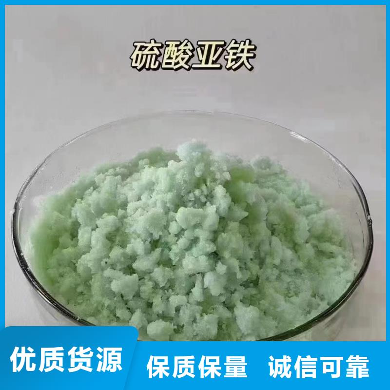 硫酸亚铁水处理消泡剂诚信经营现货现发