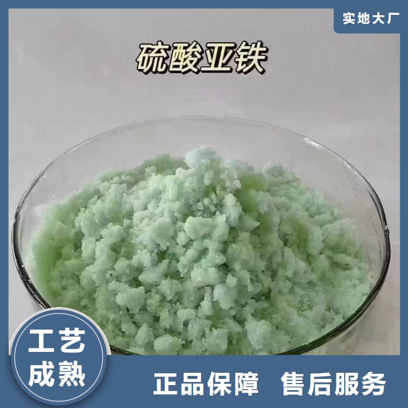 硫酸亚铁常年供应