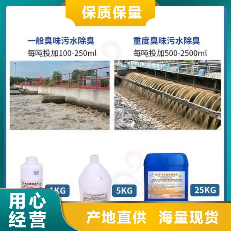 除臭剂生物复合碳源质量安心