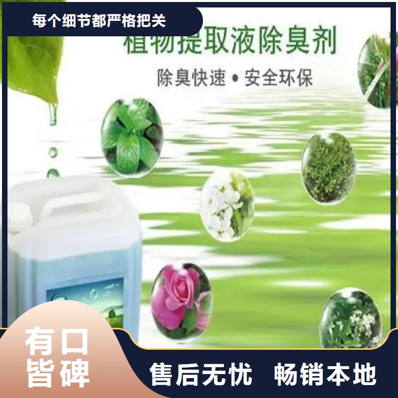  除臭剂源厂供货