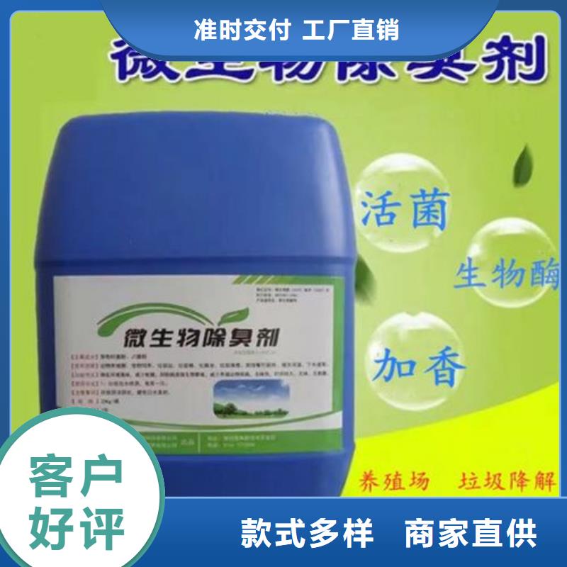 除臭剂精工细作品质优良
