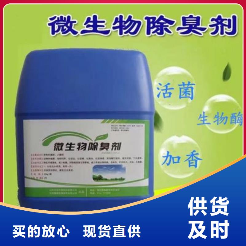 除臭剂用好材做好产品