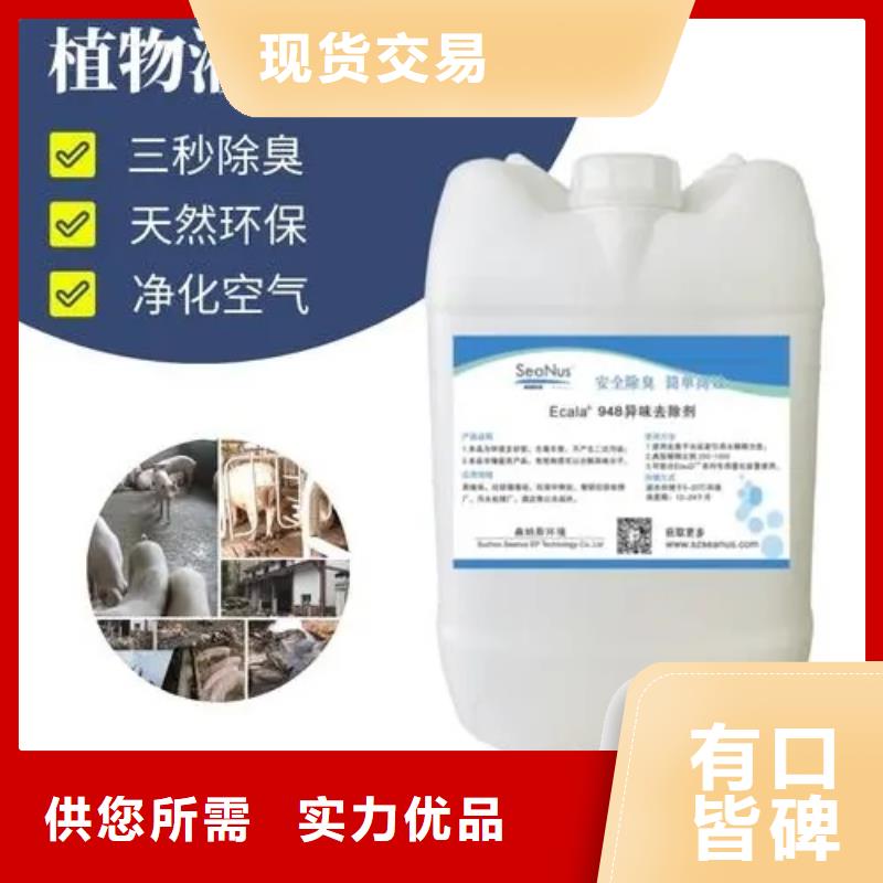 除臭剂工程施工案例