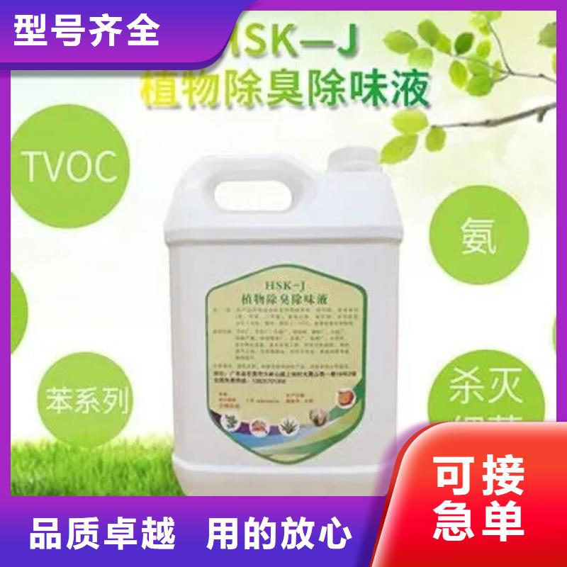  除臭剂工程施工案例