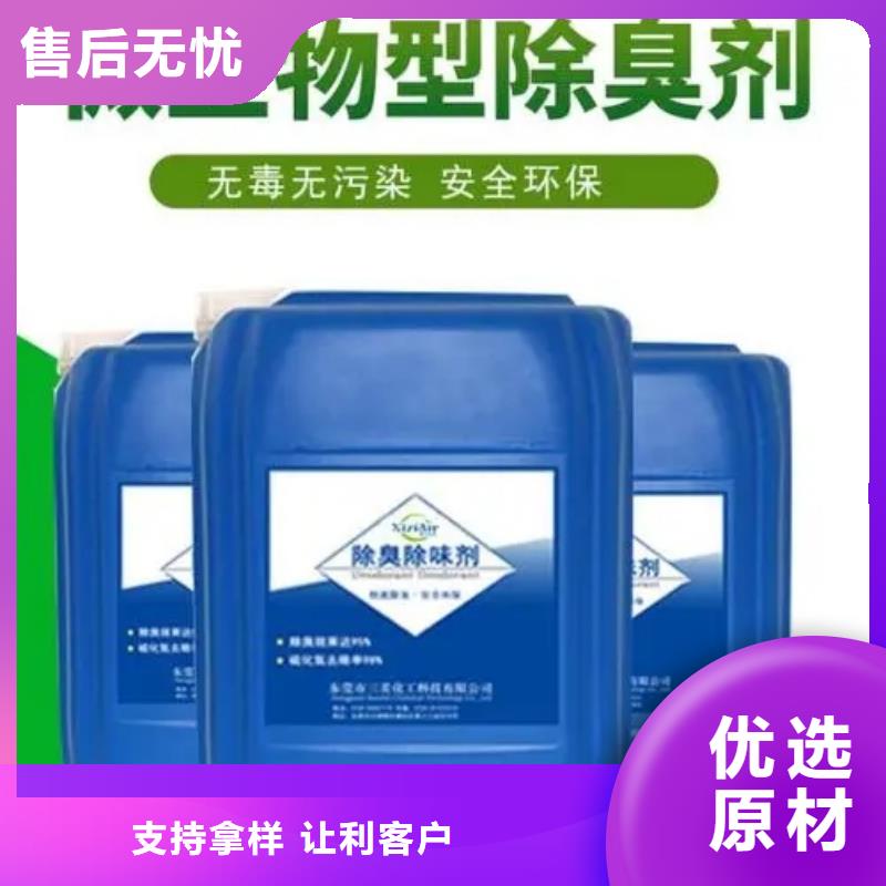 除臭剂_酰胺质量牢靠