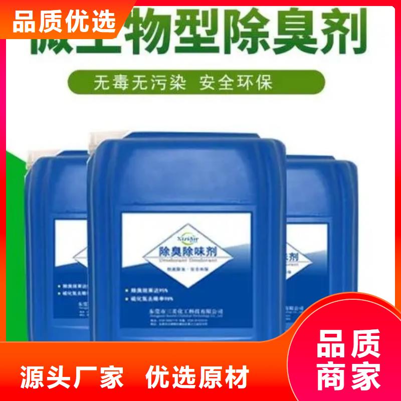 除臭剂生物复合碳源质量安心