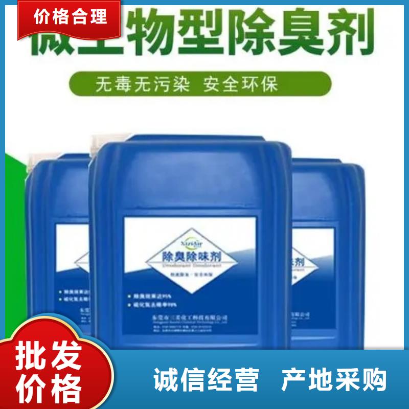 除臭剂实力商家