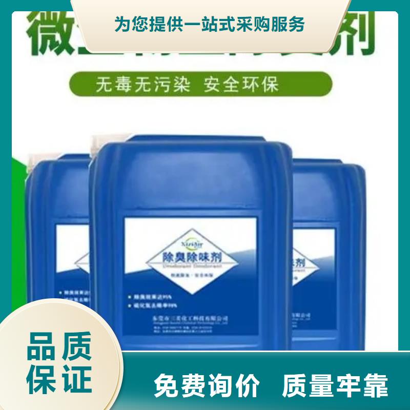  除臭剂大量现货