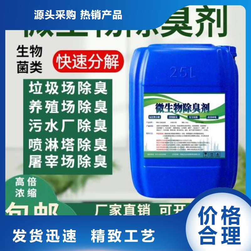 除臭剂-【消泡剂】质检合格发货