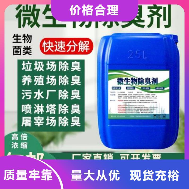 除臭剂硫酸聚铁让利客户