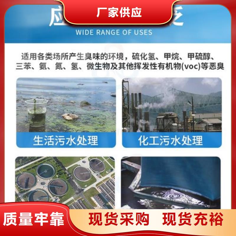  除臭剂多种优势放心选择