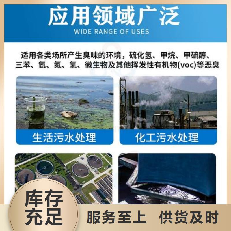  除臭剂源厂定制