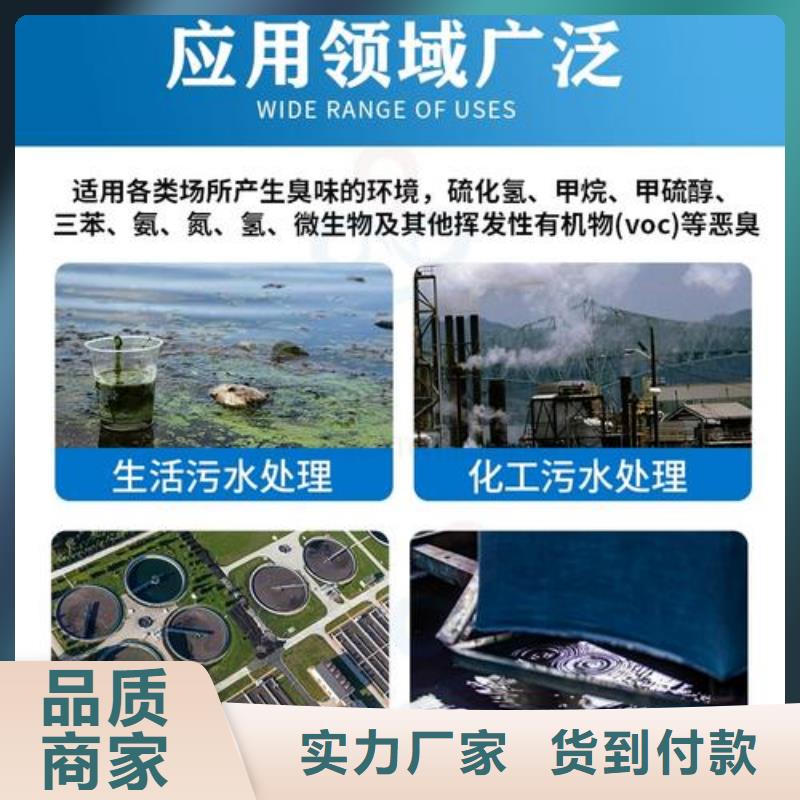 除臭剂工程施工案例