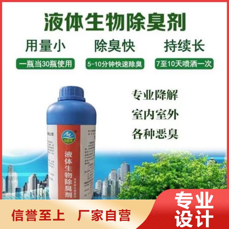 除臭剂厂家案例