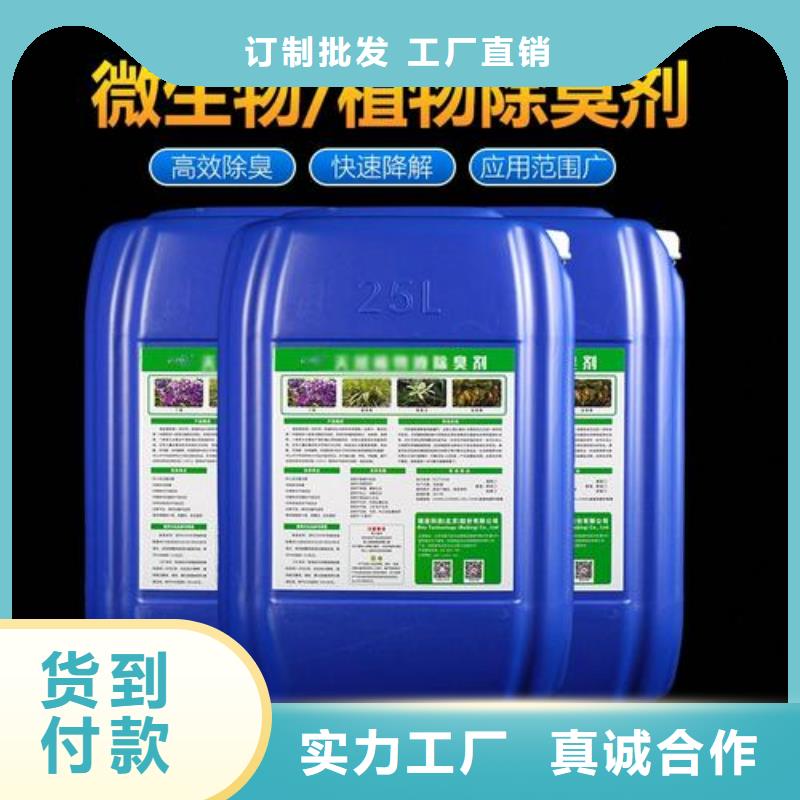 除臭剂质量层层把关