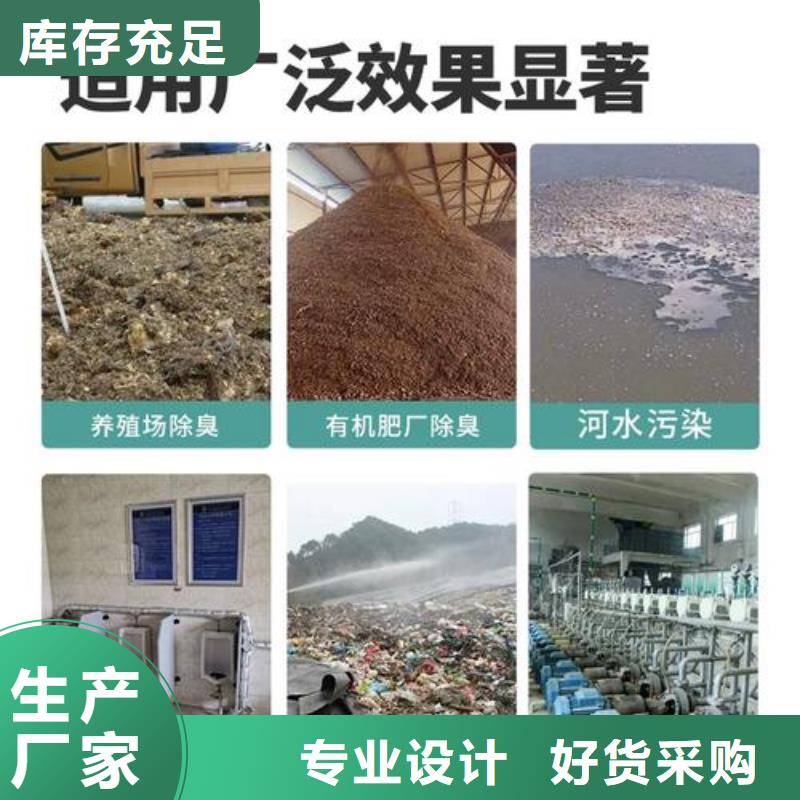 除臭剂厂家精选