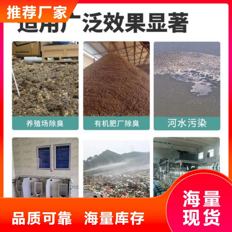 除臭剂用好材做好产品