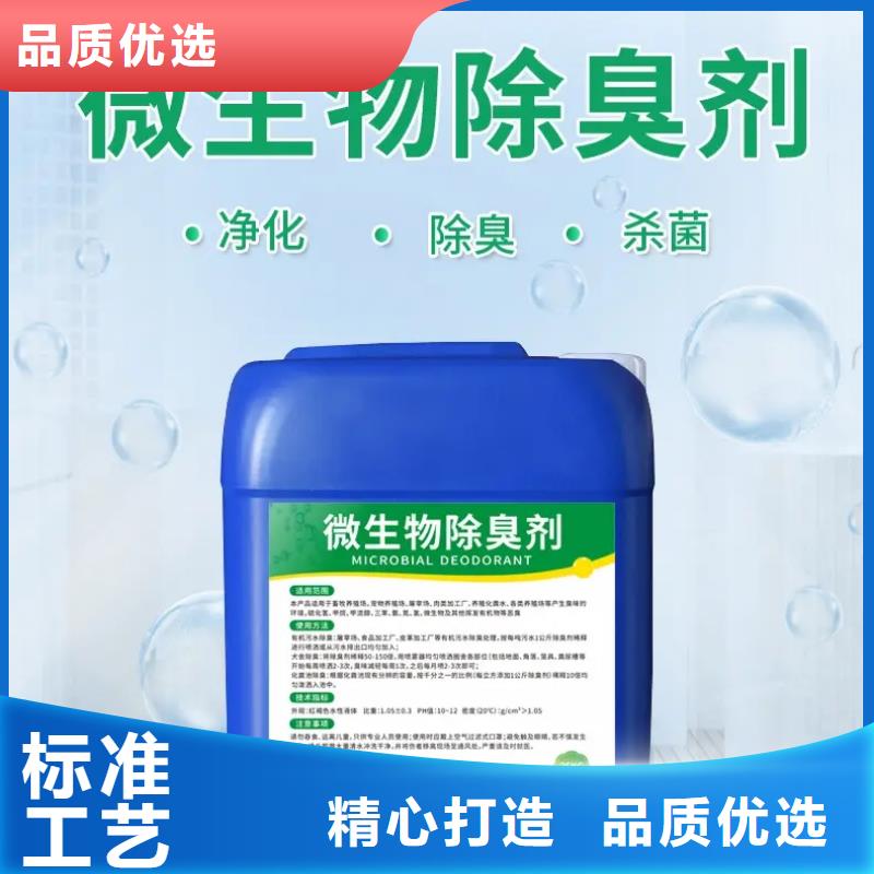 除臭剂精工细作品质优良