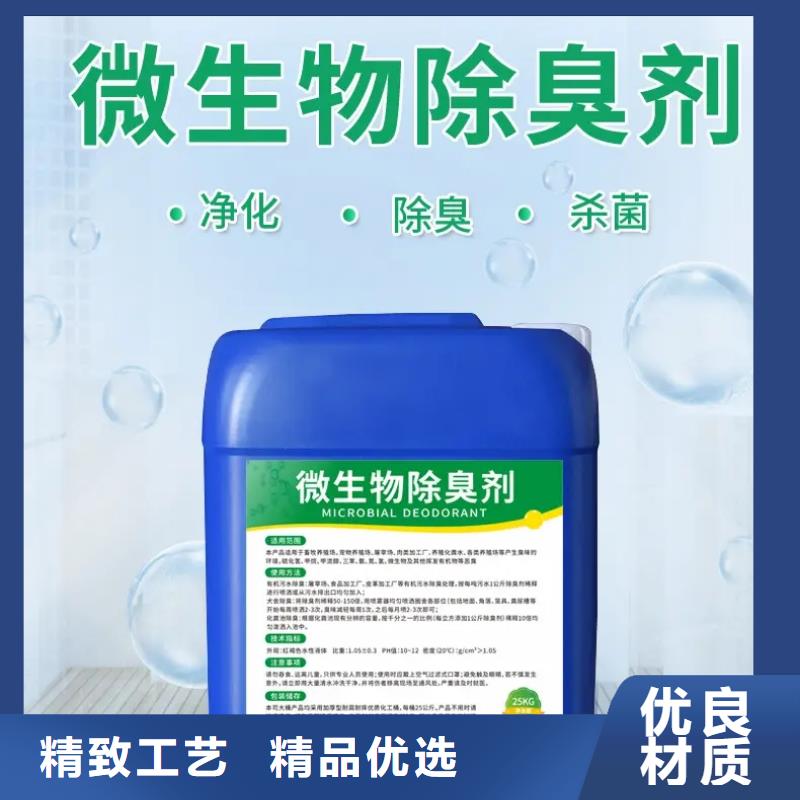 除臭剂生物液体碳源工厂直销