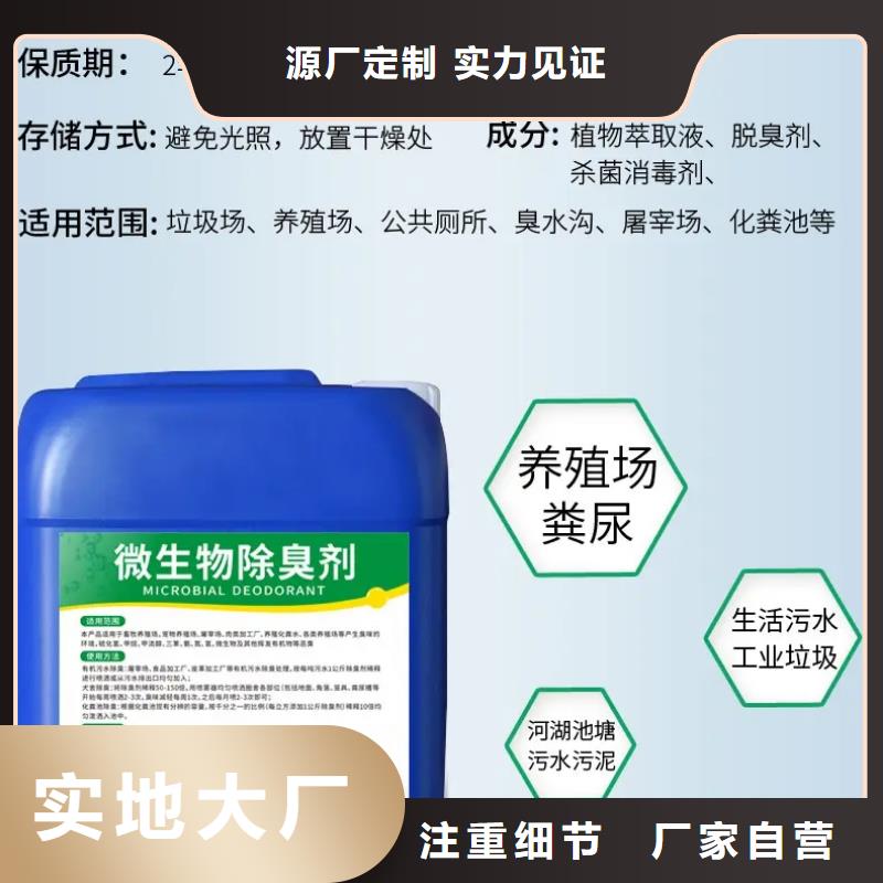  除臭剂直销厂家