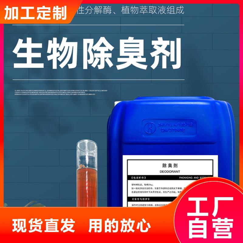 除臭剂生物液体碳源工厂直销