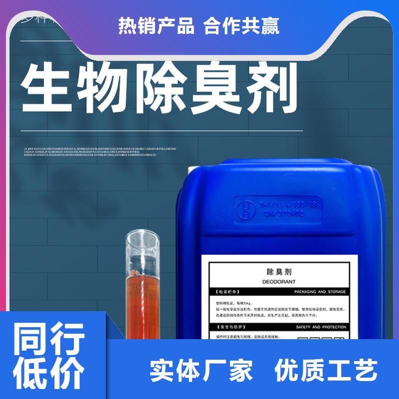 除臭剂当日价格