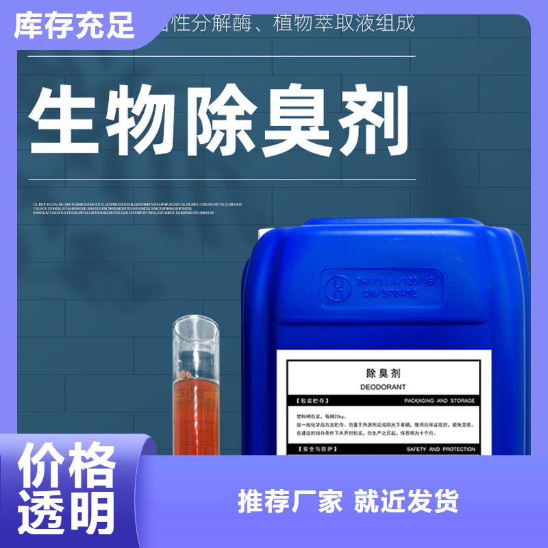 除臭剂本地厂家值得信赖
