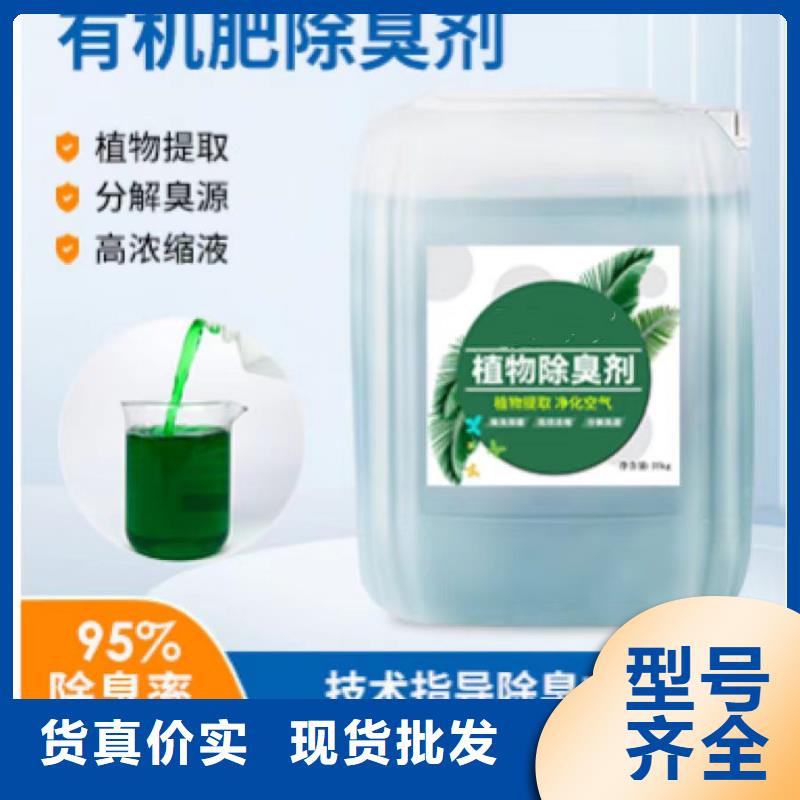生物除臭剂承诺守信