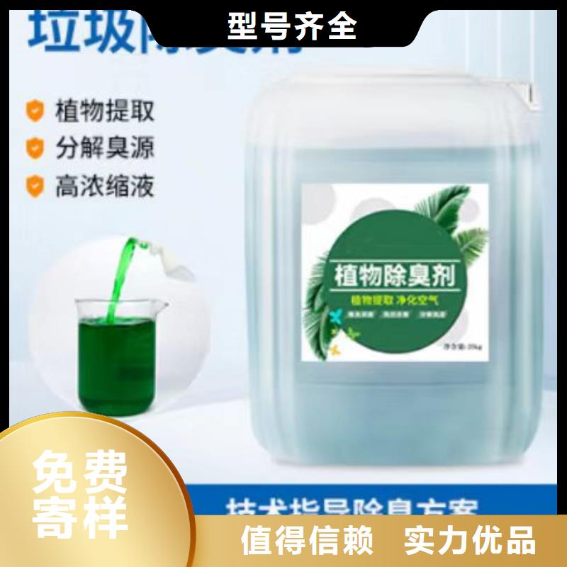 除臭剂送货上门