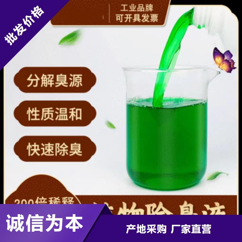  除臭剂品质做服务