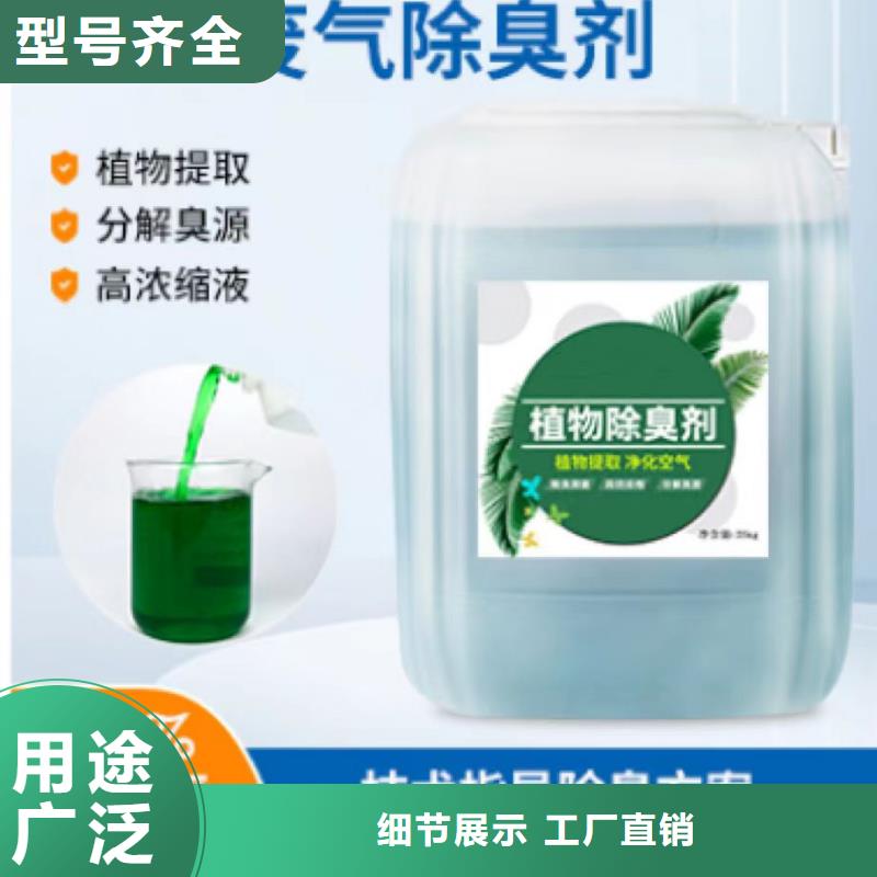 除臭剂好产品放心购