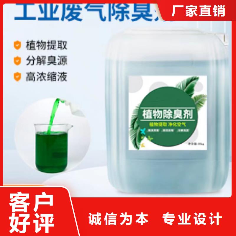  除臭剂材质实在