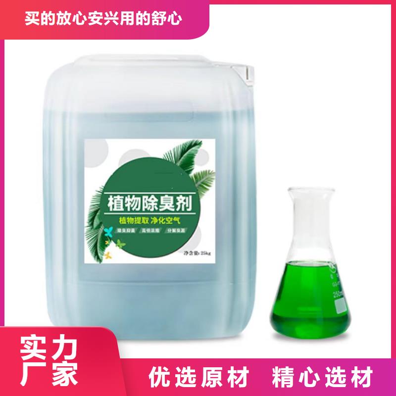 除臭剂液体硫酸亚铁自有厂家