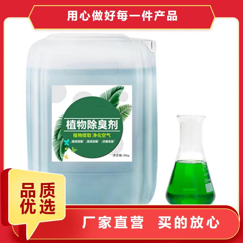 除臭剂送货上门