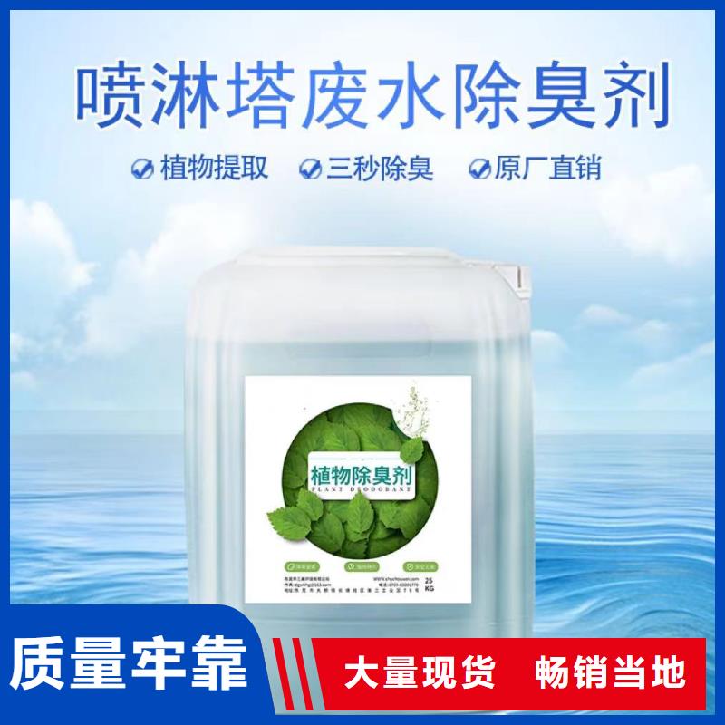  除臭剂质保一年