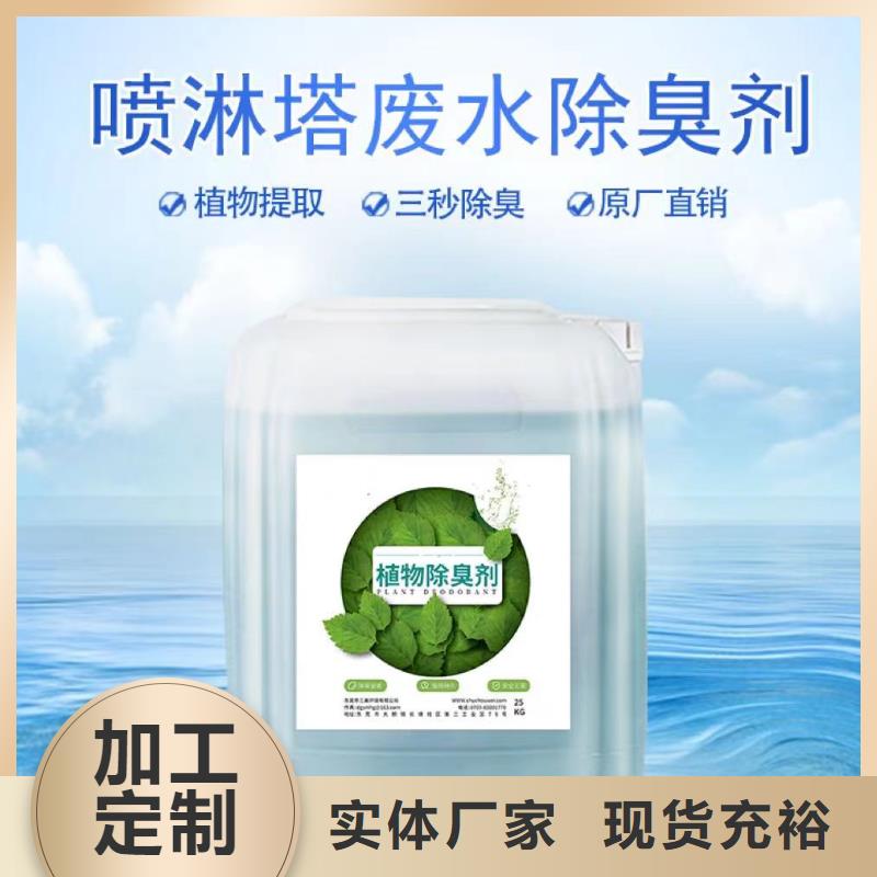  除臭剂拒绝差价