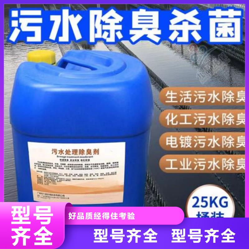 除臭剂液体硫酸亚铁自有厂家