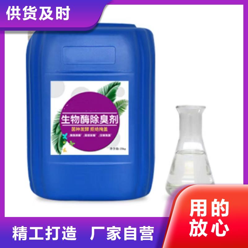  除臭剂源厂定制