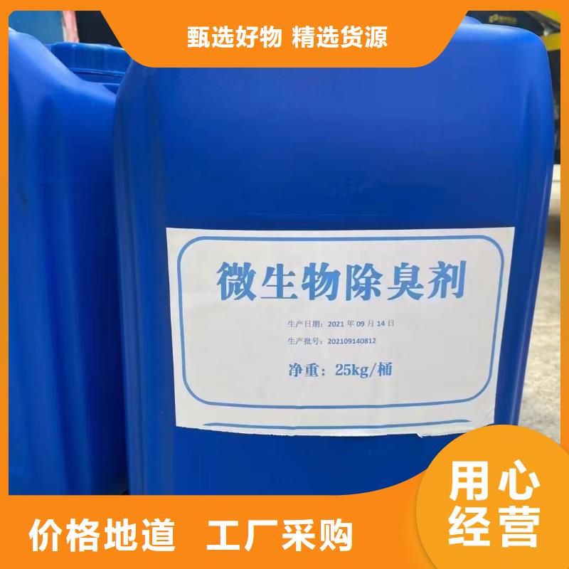 除臭剂货源直销