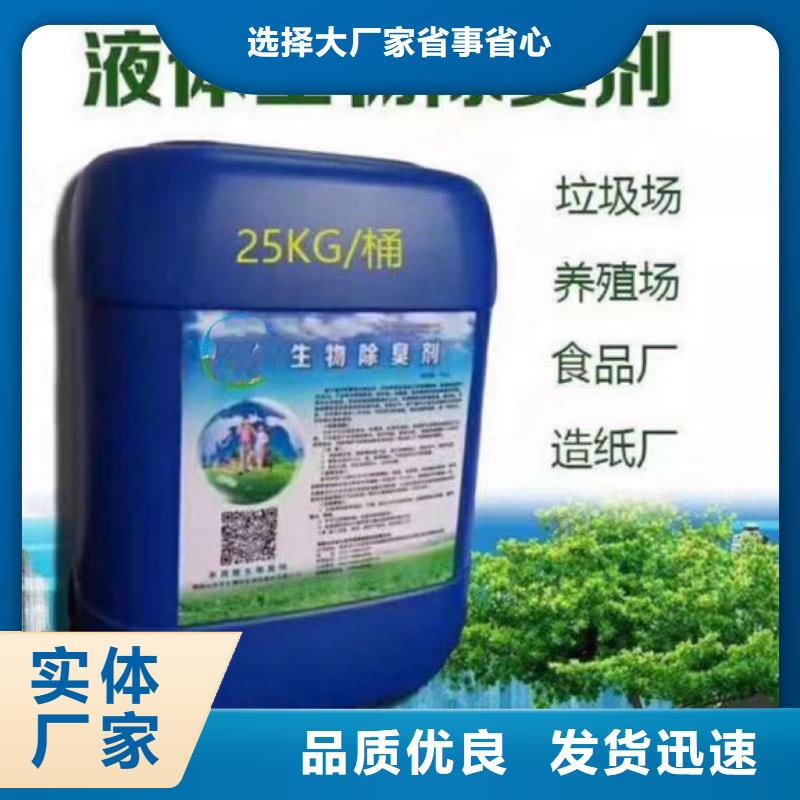 除臭剂匠心品质
