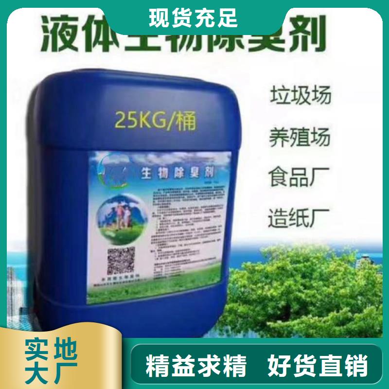 除臭剂精品优选