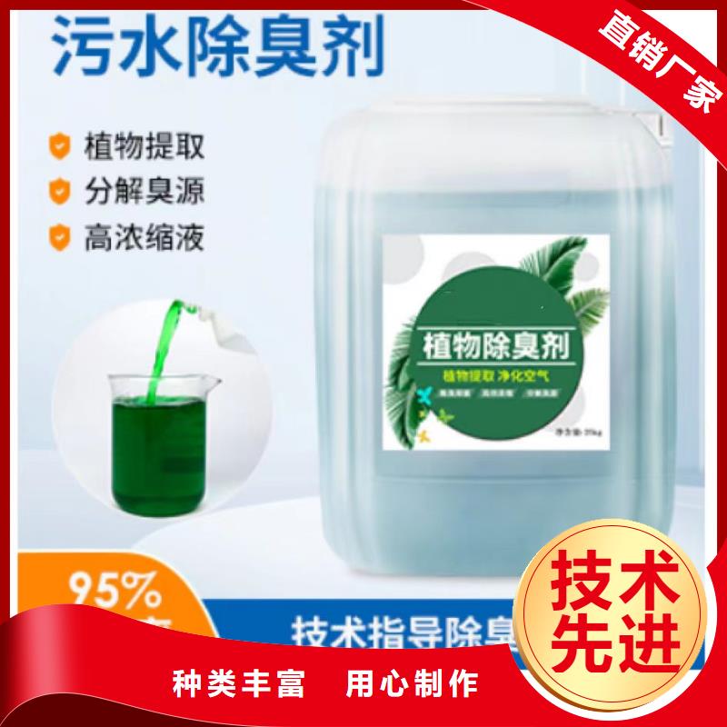  除臭剂供应商