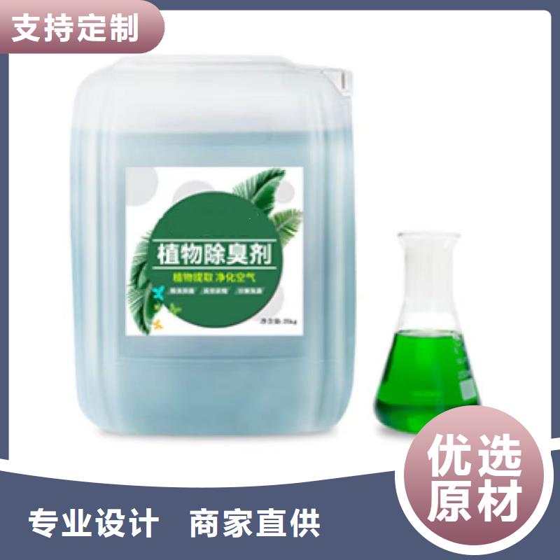  除臭剂直销厂家