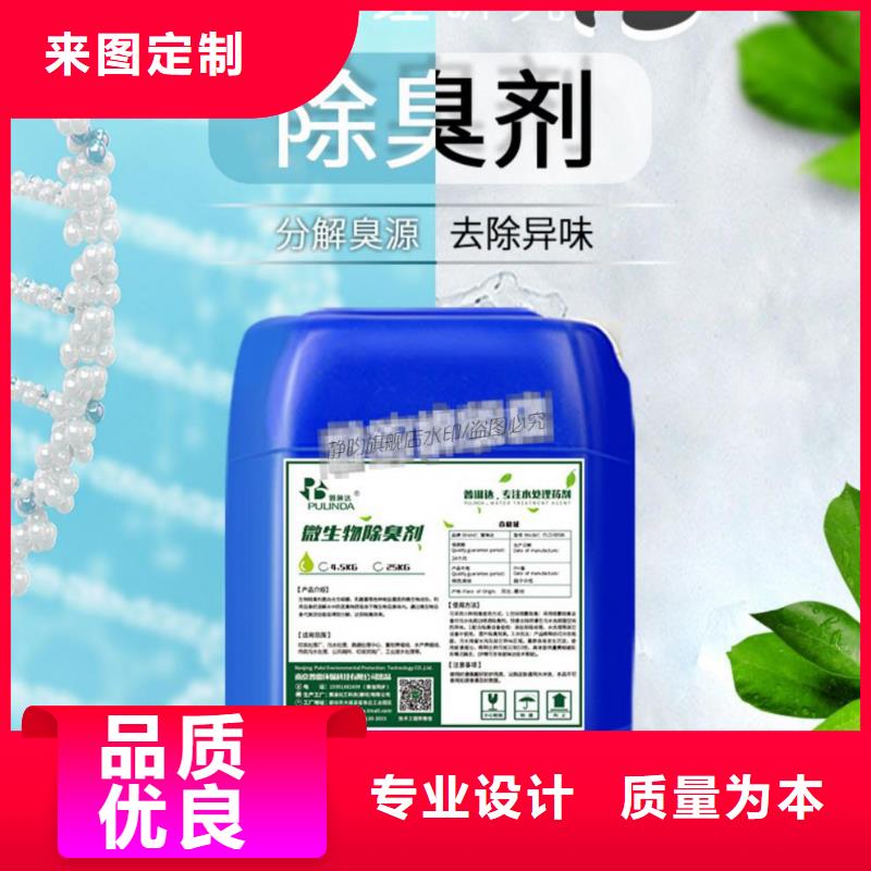 除臭剂实力优品